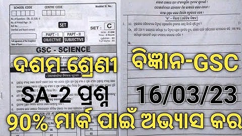 10th Class Sa2 Science Question Paper 2023#Sa2 Class10 Science Question#Class10 Sa2 Science Question