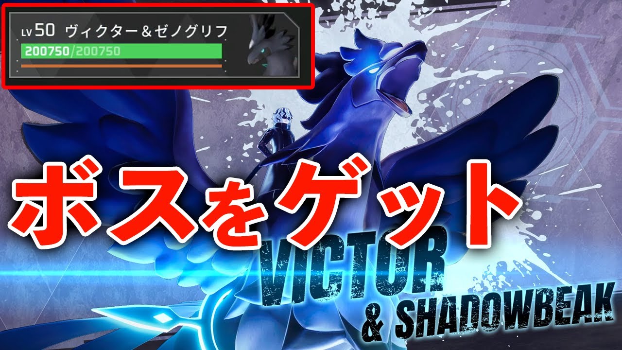 【バグ注意】HP20万超えの最強パルを仲間にする裏技がやばい…公式も想定外だった