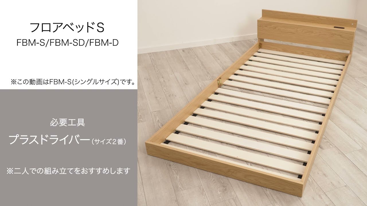 アイリスオーヤマ フロアベッドS FBM-S ナチュラルアイリスオーヤマ
