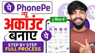 Phone Pe Account Kaise Banaye | How To Open Phonepe Account | Phonepe Kaise Chalu Karen