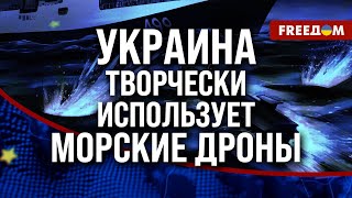 🔥 От атаки на КРЫМСКИЙ мост до НОВОРОССИЙСКА: морские ДРОНЫ ВСУ приносят РЕЗУЛЬТАТ!