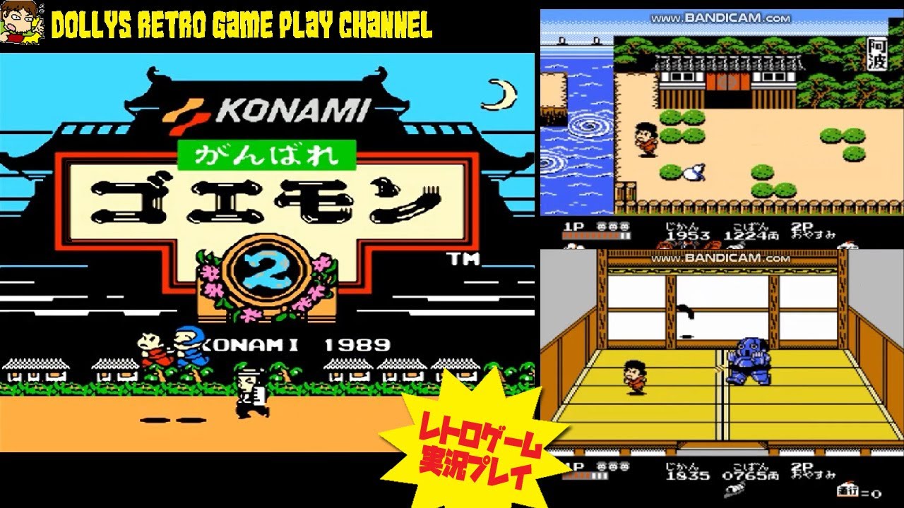 レトロゲームセット　信長の野望　ドラゴンクエスト　がんばれゴエモンたけしの挑戦状 たけしの挑戦状 、がんばれゴエモン、地獄めぐり - メルカリ