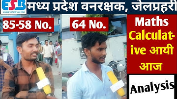 Mp Forest Guard 03 June 2023 Analysis || Mp Forest jail prahari, Vanrakshak 03 June Analysis forest