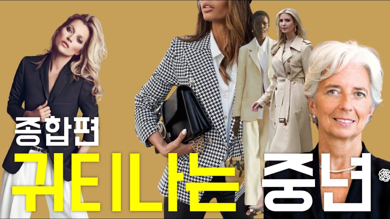 look expensive and outfits tips and sophisticated middle-aged ...