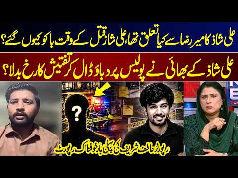 What Was Ali Shaz’s Connection to Mir Raza? Why Did He Go to Baku at the Time of the Murder?