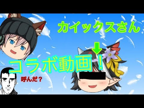【ゆっくり茶番劇場】カイックスTVさんとコラボをしました。ED「エンディング」勝負です。
