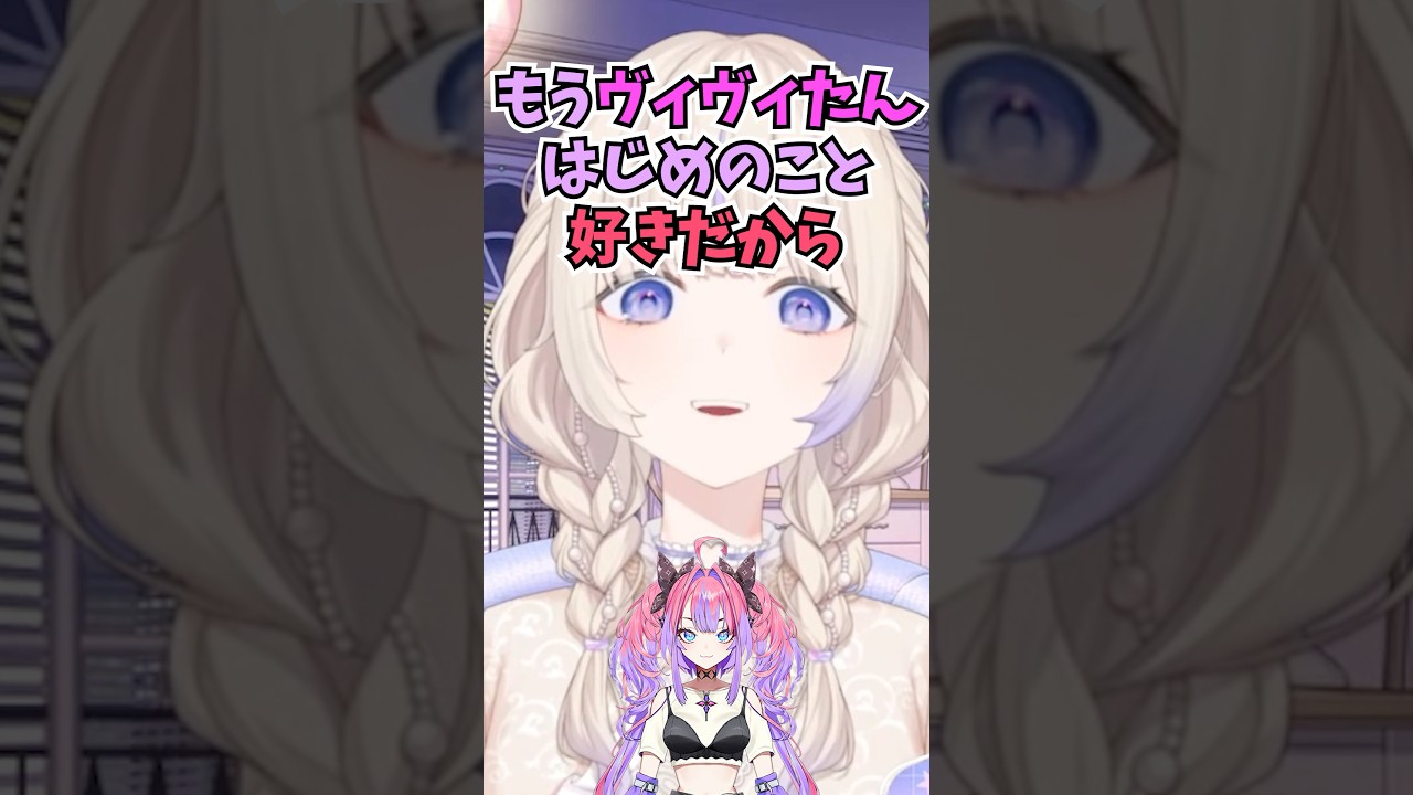 ヴィヴィからのボディタッチや絵文字付きの連絡で自分のことが好きだと確信する番長 #shorts #ホロライブ #切り抜き #vtuber #轟はじめ #ホロ切り抜き #綺々羅々ヴィヴィ