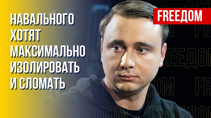ЖДАНОВ: Навальный – личный враг Путина