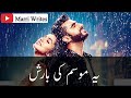 WhatsApp Status || Barish || Romantic Status || Marri Writes Whatsapp Status Video Download Free