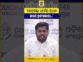 ‘କେନ୍ଦ୍ରମନ୍ତ୍ରୀ ଧର୍ମେନ୍ଦ୍ର ପ୍ରଧାନ ଜଣେ ହତ୍ୟାକାରୀ...’#dharmendrapradhan #neetpaperleakcase #awajodisha