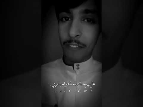 نادر الشراري وينه اشوف ان ماله الطاري