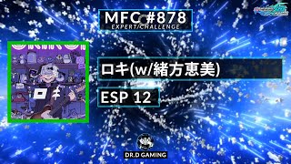 ロキ(w/緒方恵美) ESP MFC #878 DDR A20+ 2021