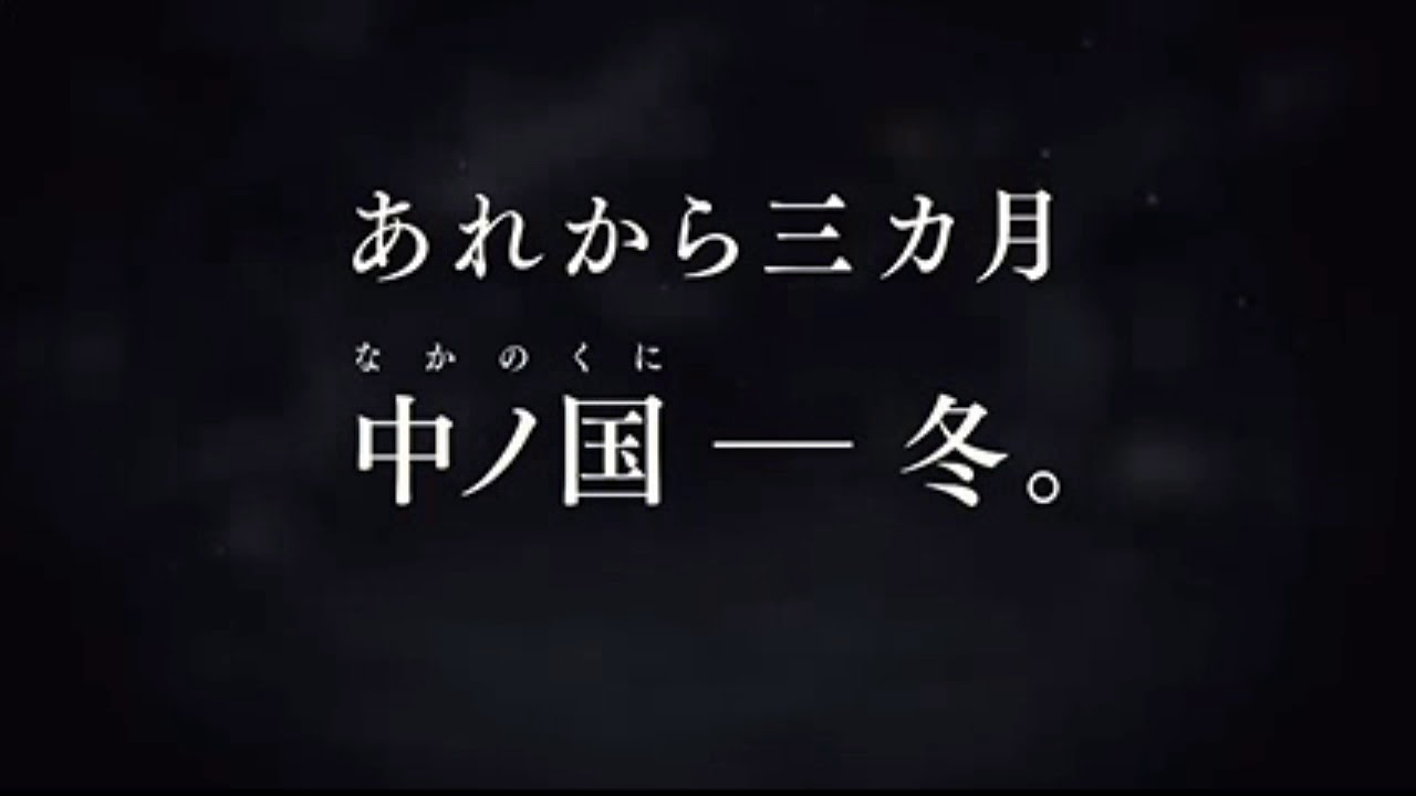 Kabaneri of the iron fortress game 2018 PV/DMM GAME