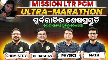 LTR PCM EXAM 2025 COMPLETE REVISION // PHYSICS // CHEMISTRY // MATH // PEDAGOGY // MARATHON CLASS