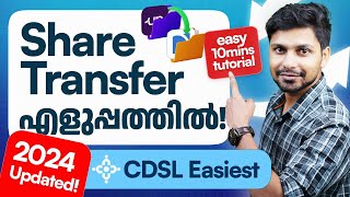 ഓഹരികൾ എല്ലാം ഒരു അകൗണ്ടിലേക്ക് മാറ്റാം, അതും 10 മിനിറ്റിൽ | How To Transfer Shares CDSL | Malayalam