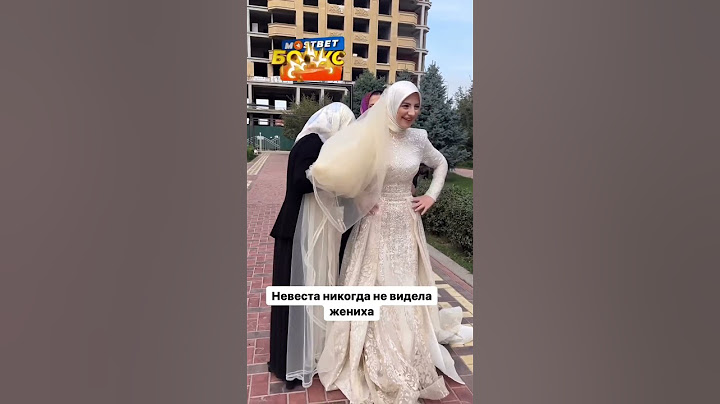 Первая встреча жениха и невесты 😱 #свадьба #wedding #перваявстреча #дагестан #shorts