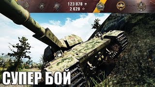 Супер бой на Super Conqueror 🌟 как играют статисты 🌟 World of Tanks лучший бой супер конь вот