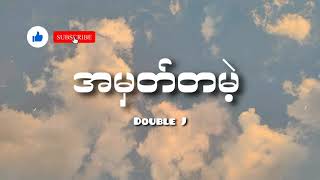 Double J - အမှတ်တမဲ့ (Lyrics) chords
