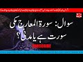 How to learn  knowledge about quran in urdu  asan quran
