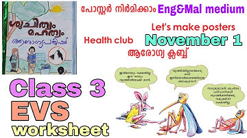 Class 3 EVS worksheet november 1 English and Malayalam medium | std 3 evs worksheet november 1