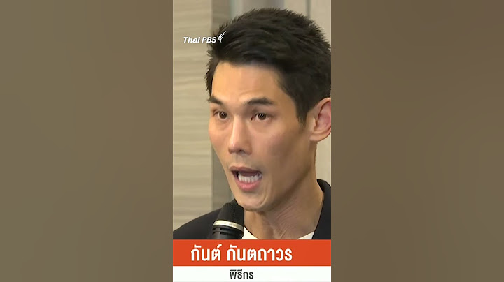 กันต์ กันตถาวร ยันไม่ได้เป็นผู้บริหาร ดิไอคอนกรุ๊ป | ข่าวค่ำ | 12 ต.ค. 67