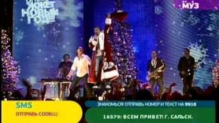 Дискотека Авария - Новогодняя 2009 (Live in MUZTV)