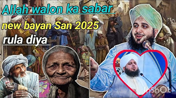 |Allah walon ka Sabar new bayan peer Ajmal Raza Qadri rula diya ek baar lazmi sune |😢👍