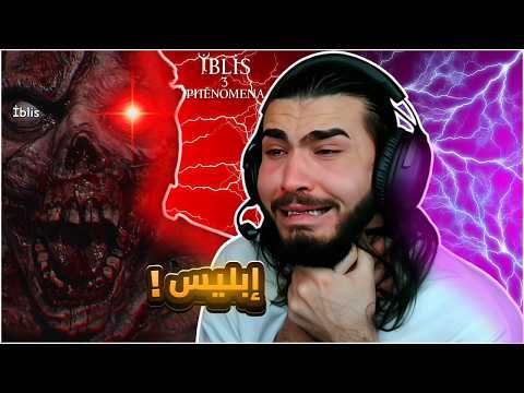 ‏اكتشاف أحد أخطر المناطق المسكونه بالجن !☠️🩸 | İblis3:Phenomena