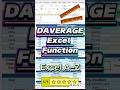 DAVERAGE in Excel — average only the rows you need