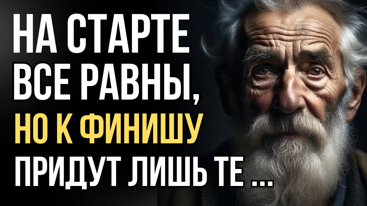 Как Жаль что я Узнал это Только сейчас! Мудрые цитаты и высказывания ...
