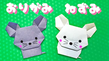 折り紙 ハムスター 折り 方