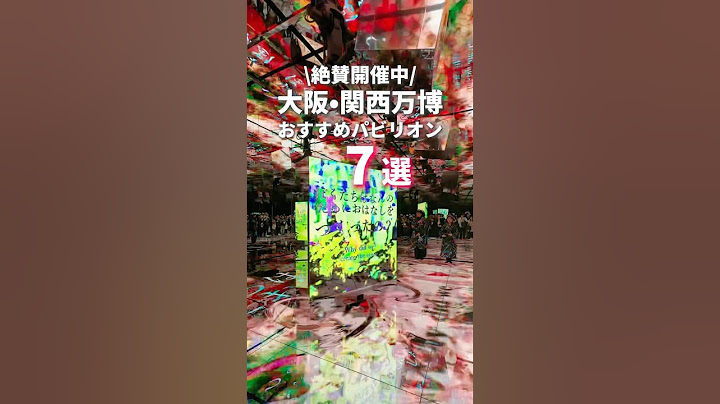 [Osaka Kansai Expo] 7 recommended pavilions!!