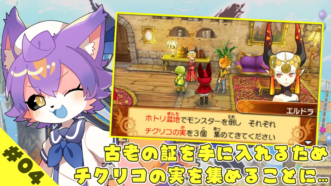 【 #パズドラクロス 】#04 古老の証欲しい【デュランタ・レーネ/Vtuber】