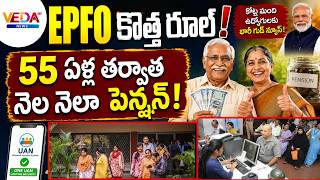 EPFO Latest Updates | Multi-Source Contributions & Pension Options | VedaTVNews