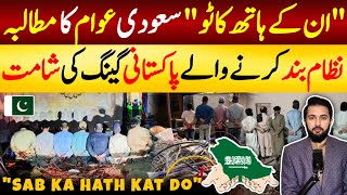 Saudi Arabia 51 School Electric Wires Thefts - Stani Afghan Indian & Bangladeshi Riyadh Latest