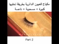 مكياج للعيون الدائرية خلي عيونك كبيرة