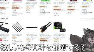 なんかする配信
