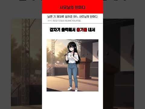 그냥 재미로 봐주세요. 황교안 대표님의 사모님 응원입니다.
