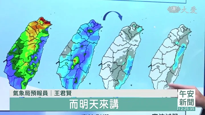 入冬首波寒流将至 气温骤跌先溼后干 - 天天要闻