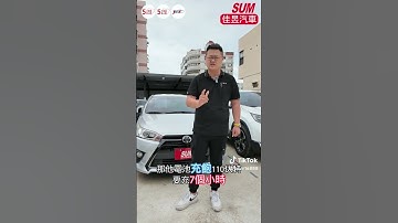 【SUM中古車】30萬的小型電動車 出這種車會有人買單嗎? #苗栗縣 #佳昱汽車 #電動車