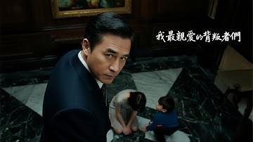 妻子出軌、兒子認賊作父！聯合外人謀害他，他卻早已掌控全局，將背叛者們逼上絕路。「親愛的背叛者們，將軍了。」#短劇 #大陸短劇 #出軌 【全集】