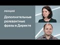 Дополнительные релевантные фразы: автоматизация поиска новых запросов