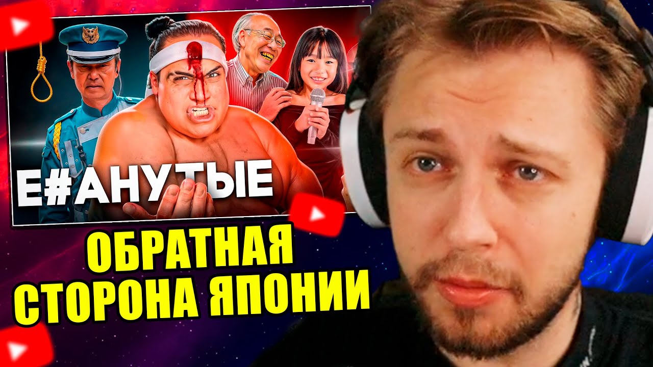 СТИНТ СМОТРИТ: ЯПОНИЯ - Как Подавить Нацию