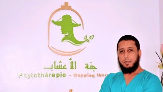 الحجامة_بتطوان_باب_التوت_عند_جلال/الحجامة/التداوي بالاعشاب/منتجات طبيعية