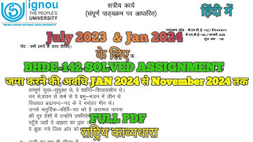 BHDE 142 SOLVED ASSIGNMENT 2023-24 ||  #राष्ट्रीय_काव्यधारा  #ignou #bhde142 #hindi #हिंदी #yt