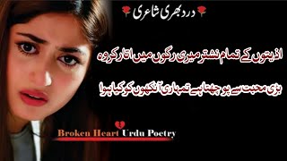 Breakup 2 Line Urdu Poetry |Sad Heart Touching Urdu Poetry|2 line Poetry| 2 line Shayri| screenshot 2