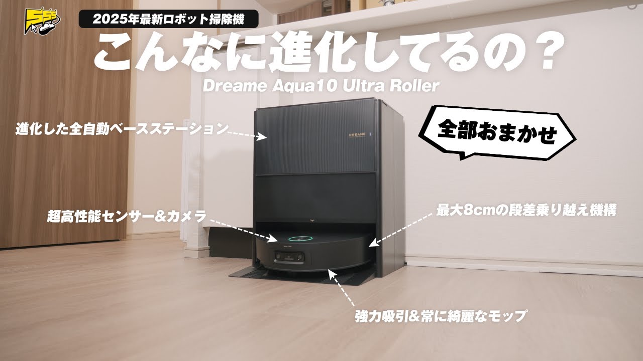 The Best Robot Vacuum Ever! 2025's Latest Robot Vacuum Cleaner Has