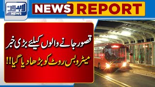Metro Bus Route increased from Gajju Matah to Kasur | Lahore News HD screenshot 3
