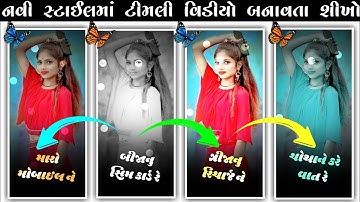 Sandip rathva new timli status video editing alight motion 2024 || bewafa💔 text effect video editing