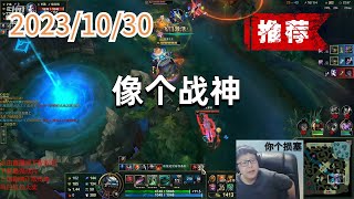东北大鹌鹑1030 P3 塔姆(推荐):像个战神